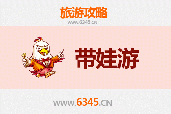 新界荃湾亲子游全攻略：带娃出行注意事项与贴心指南