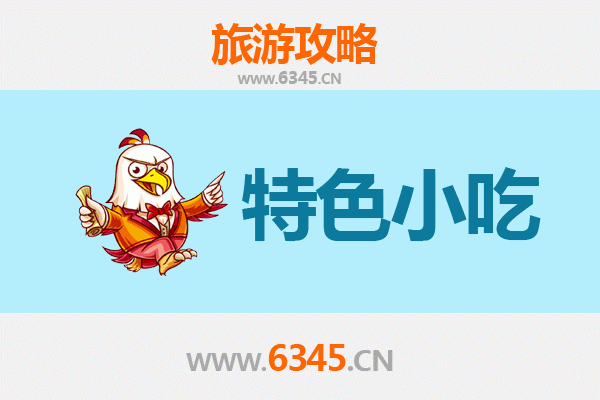 新界荃湾地道小吃寻味攻略