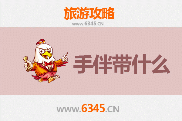 荃湾出发湄洲岛朝圣与海韵之旅全攻略及特色手信指南